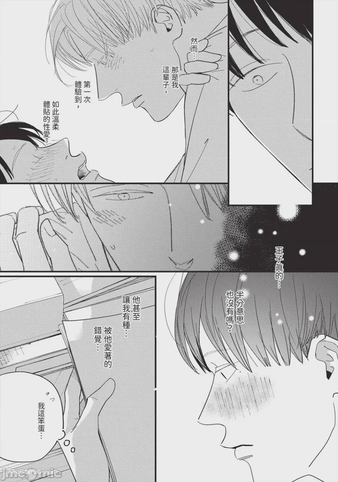 第1话，第 33 页