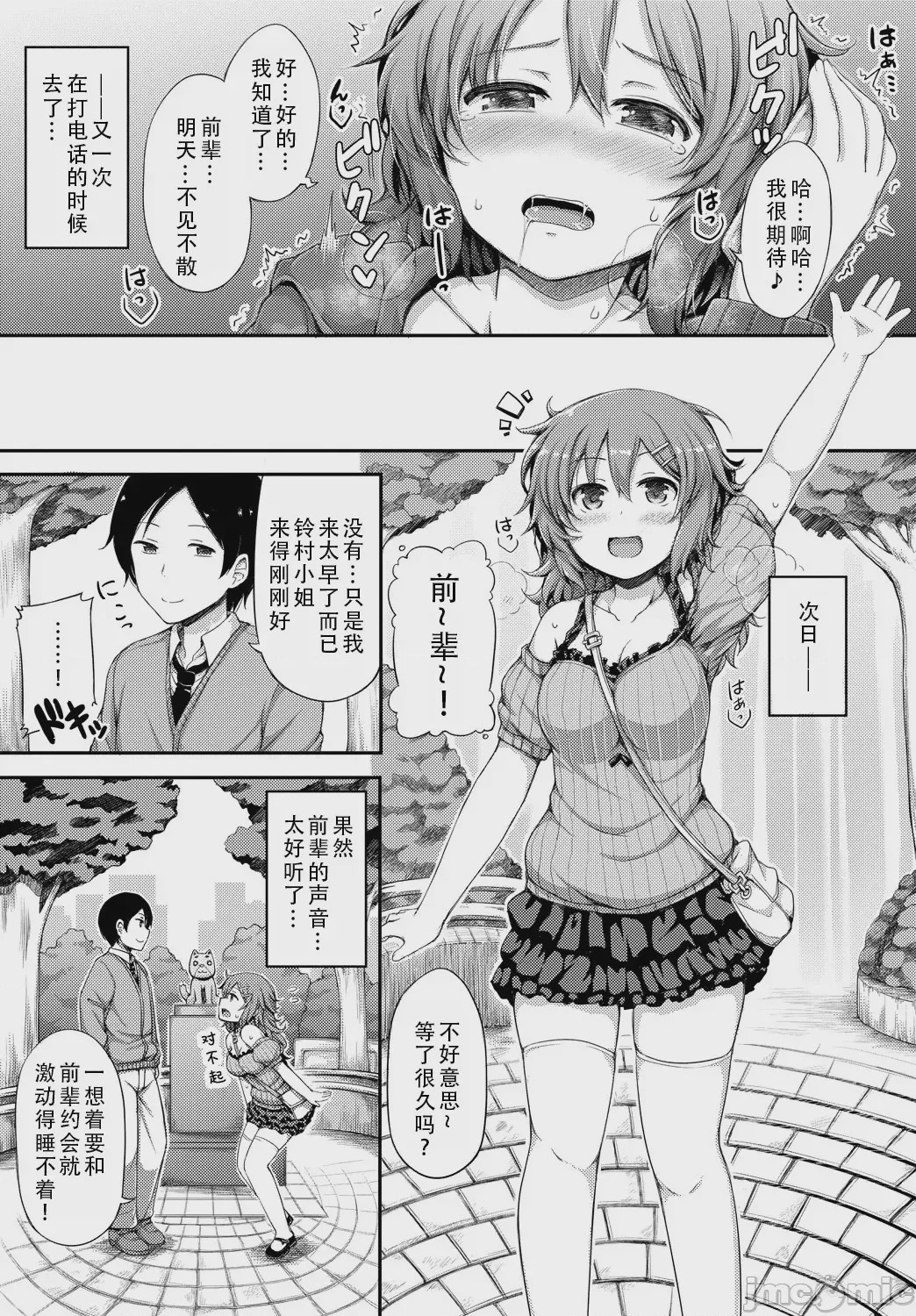 第1话，第 66 頁