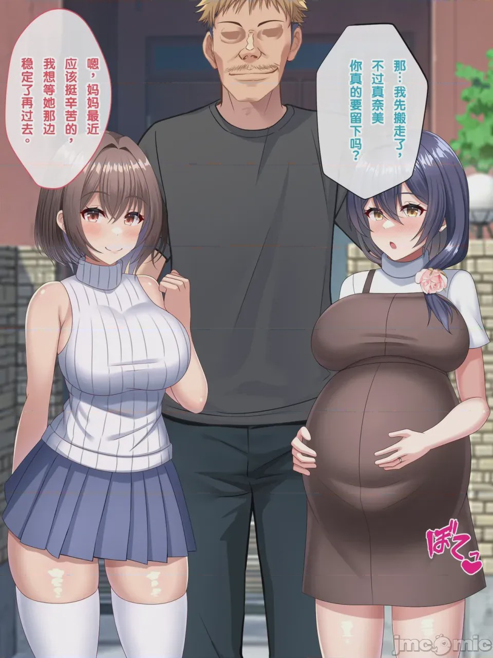 第1话，第 259 頁