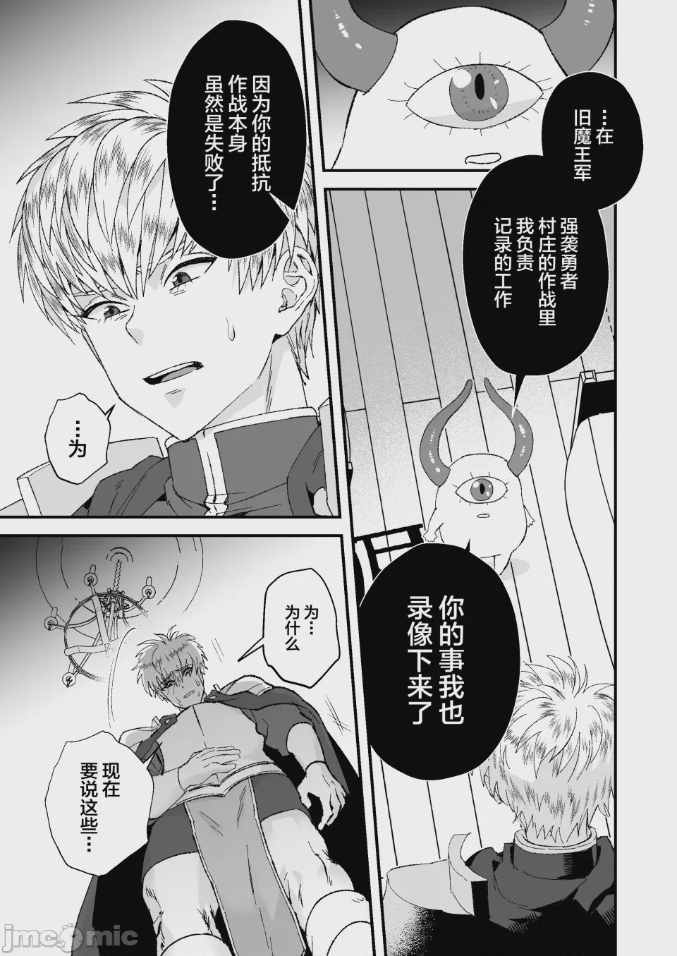 第1话，第 49 页
