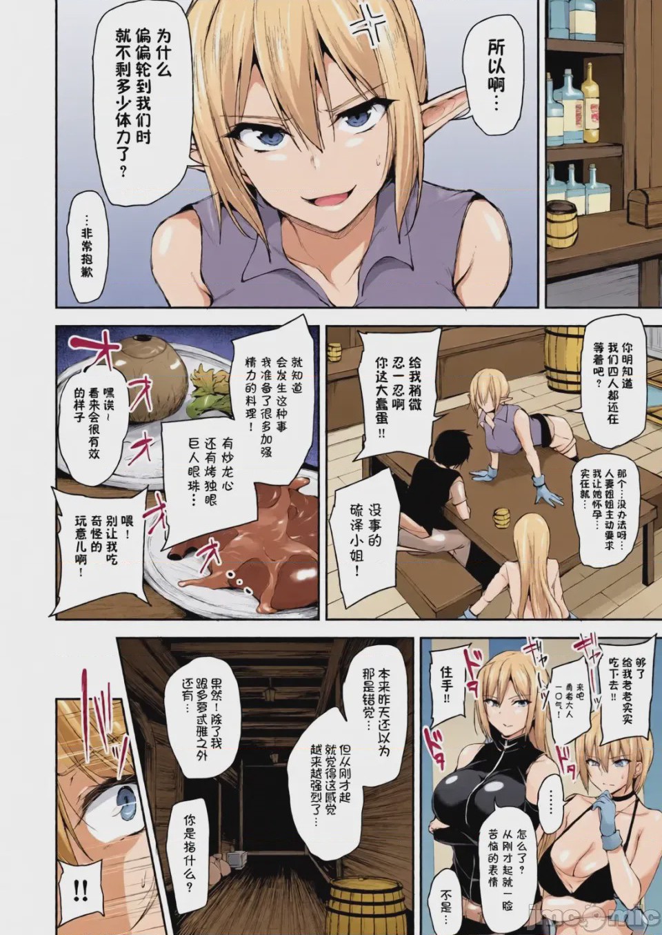 第1话，第 79 頁