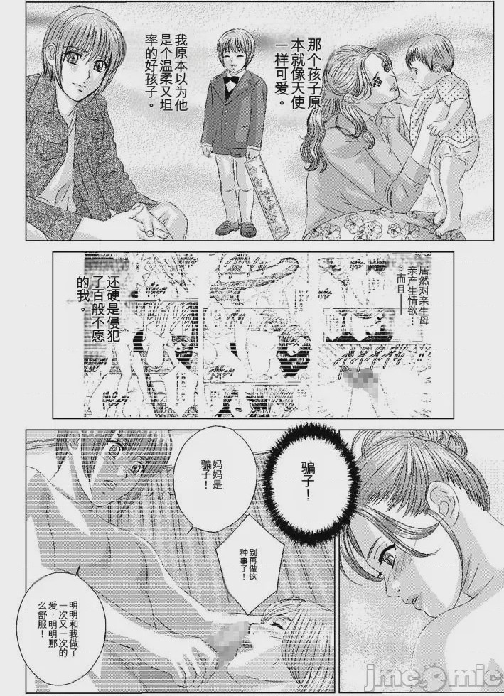 第1话，第 195 頁