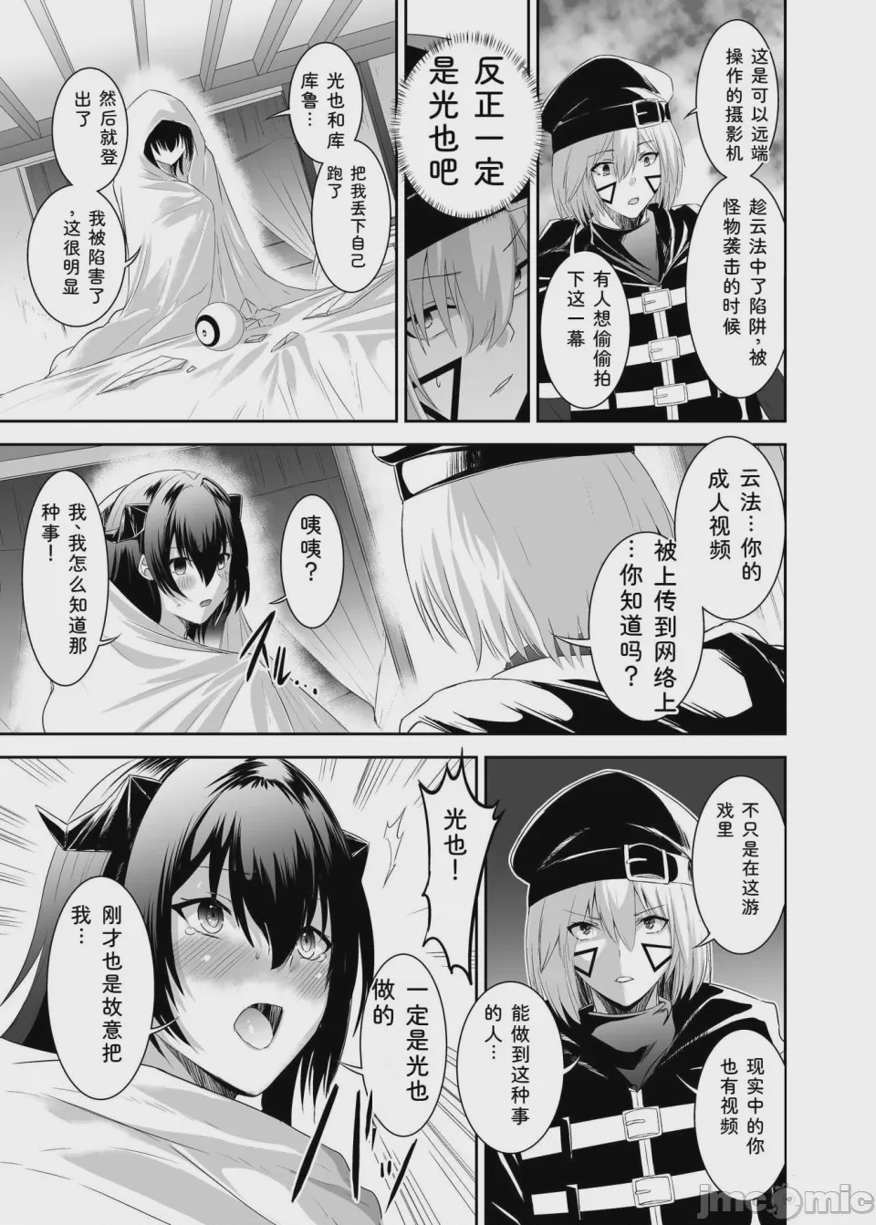 第1话, page 74