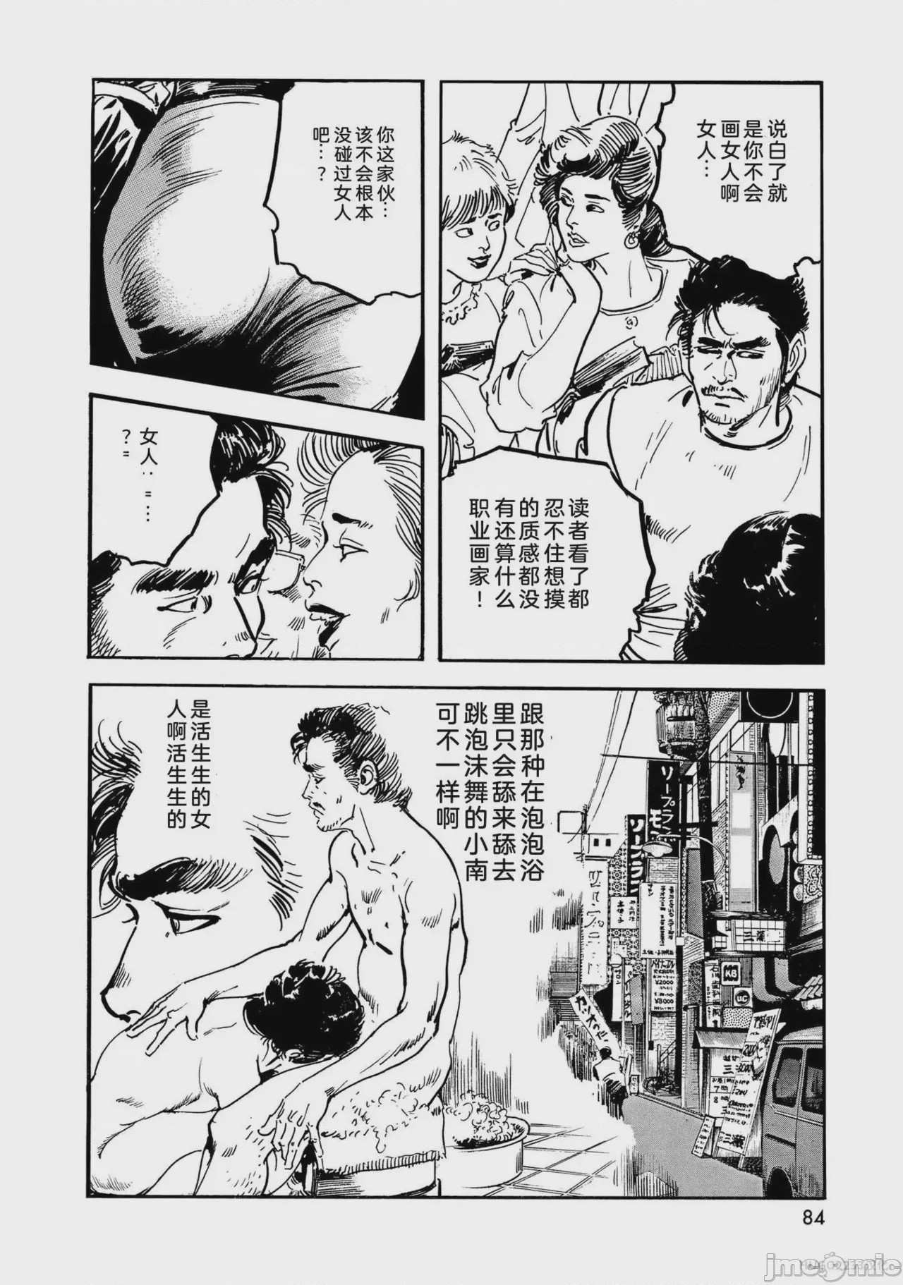 第1话, page 89