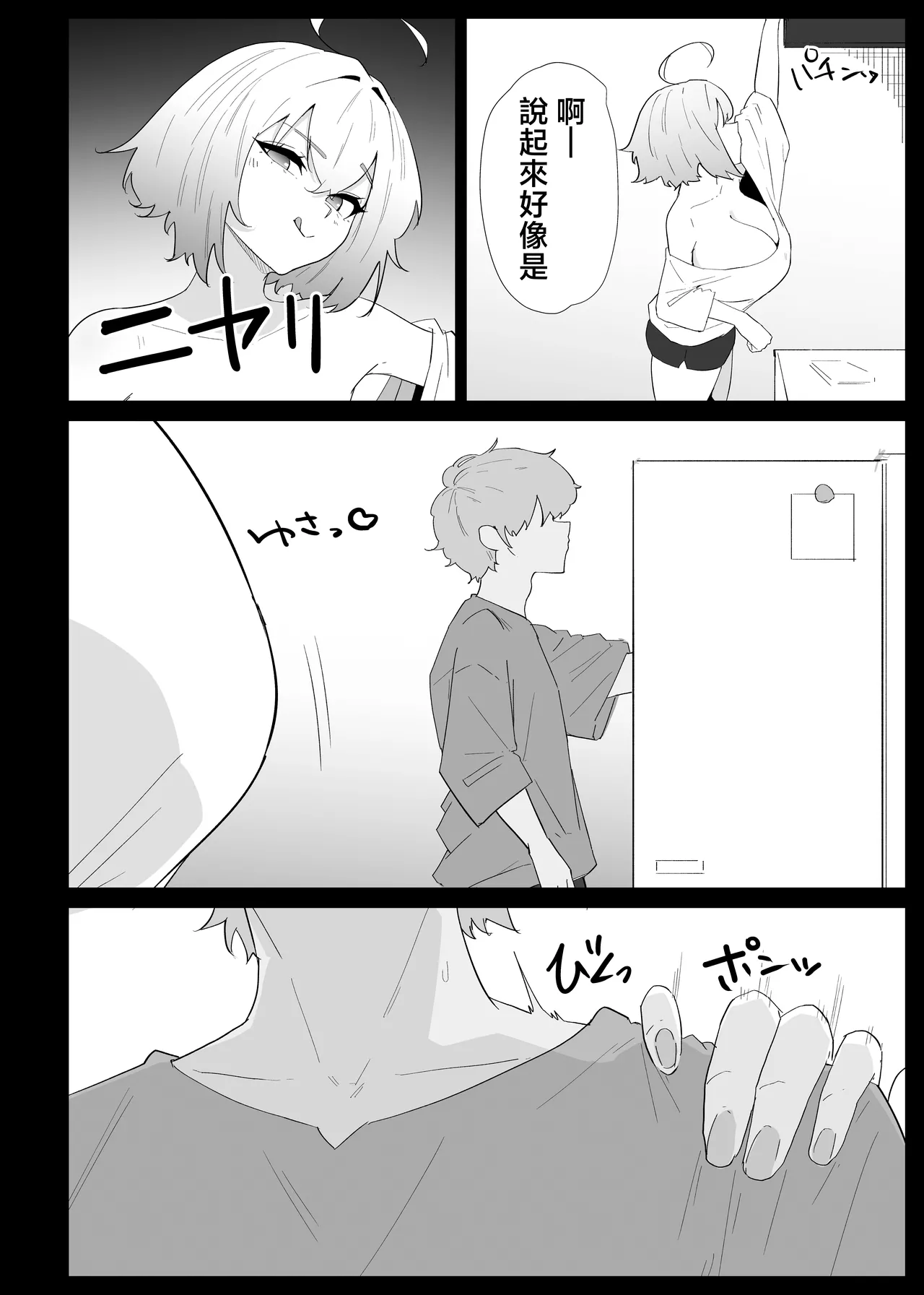 第 1 章, page 6