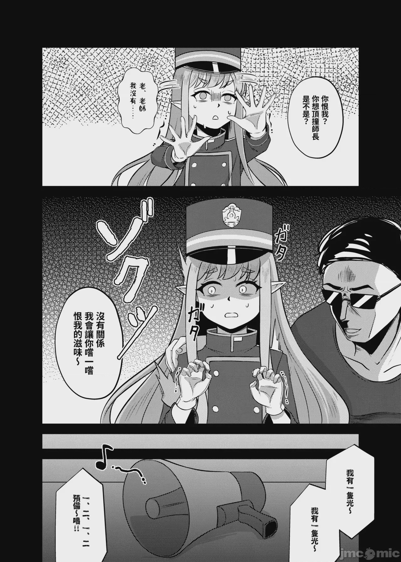 第1话, page 14