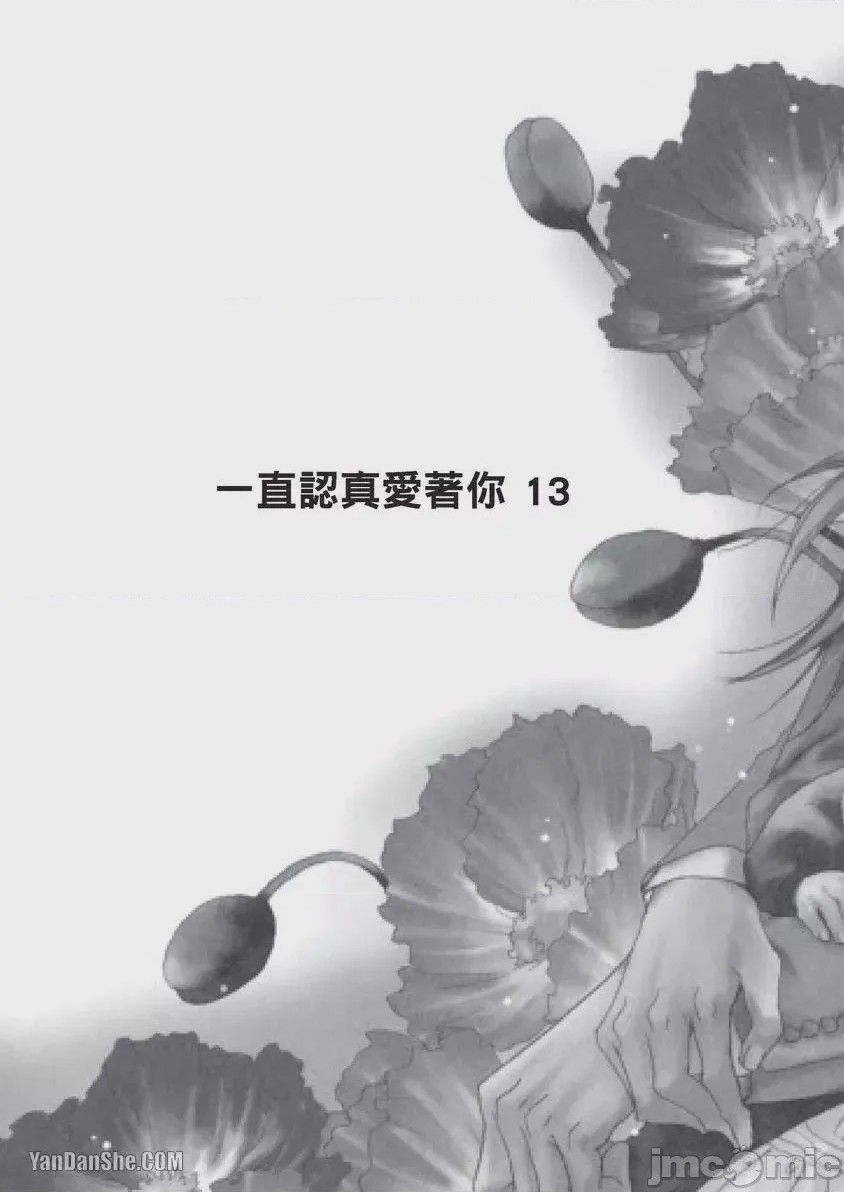 第1话, trang 92