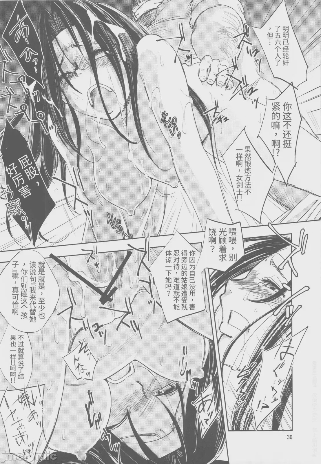 第1话, page 29