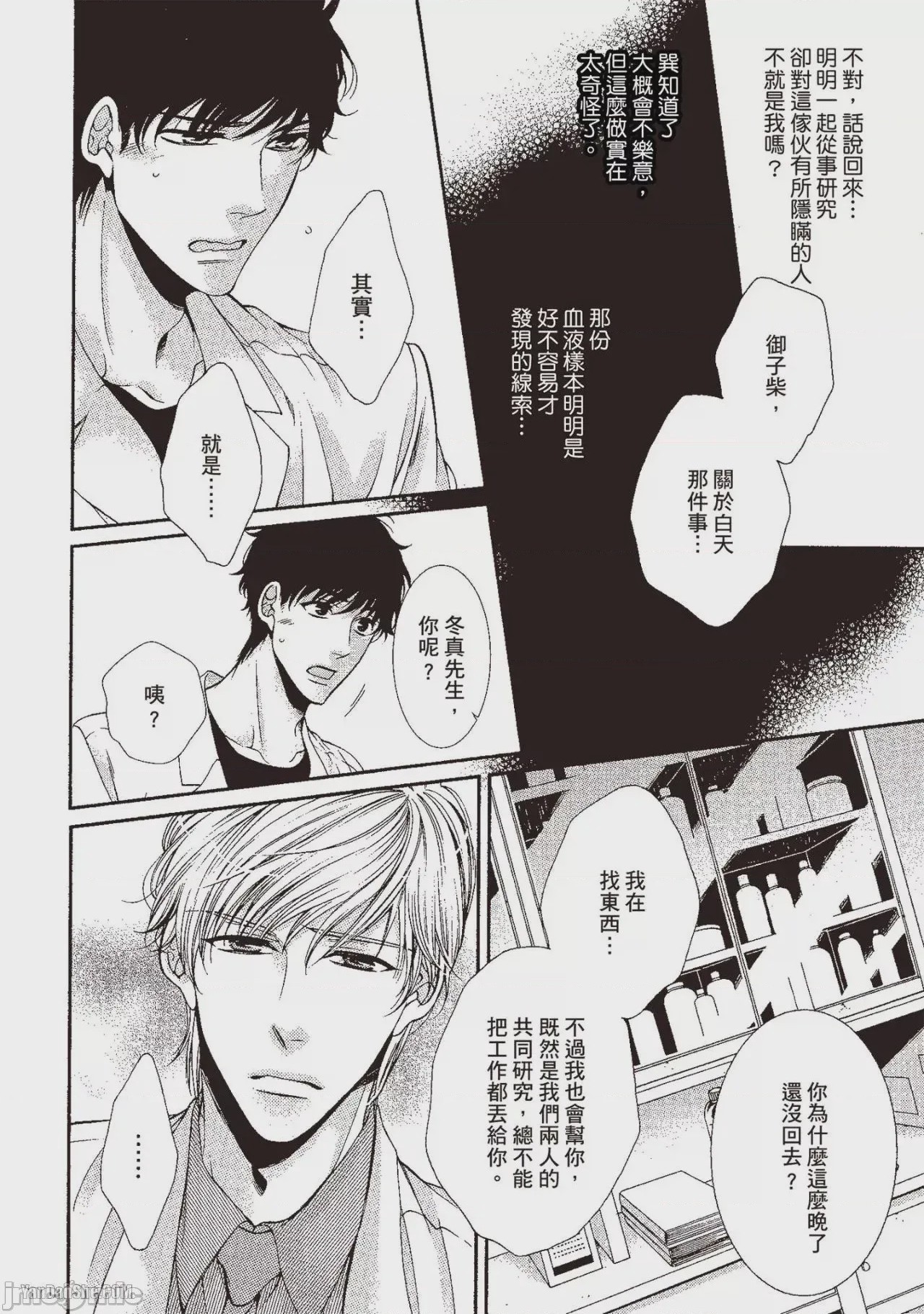 第1话，第 31 頁