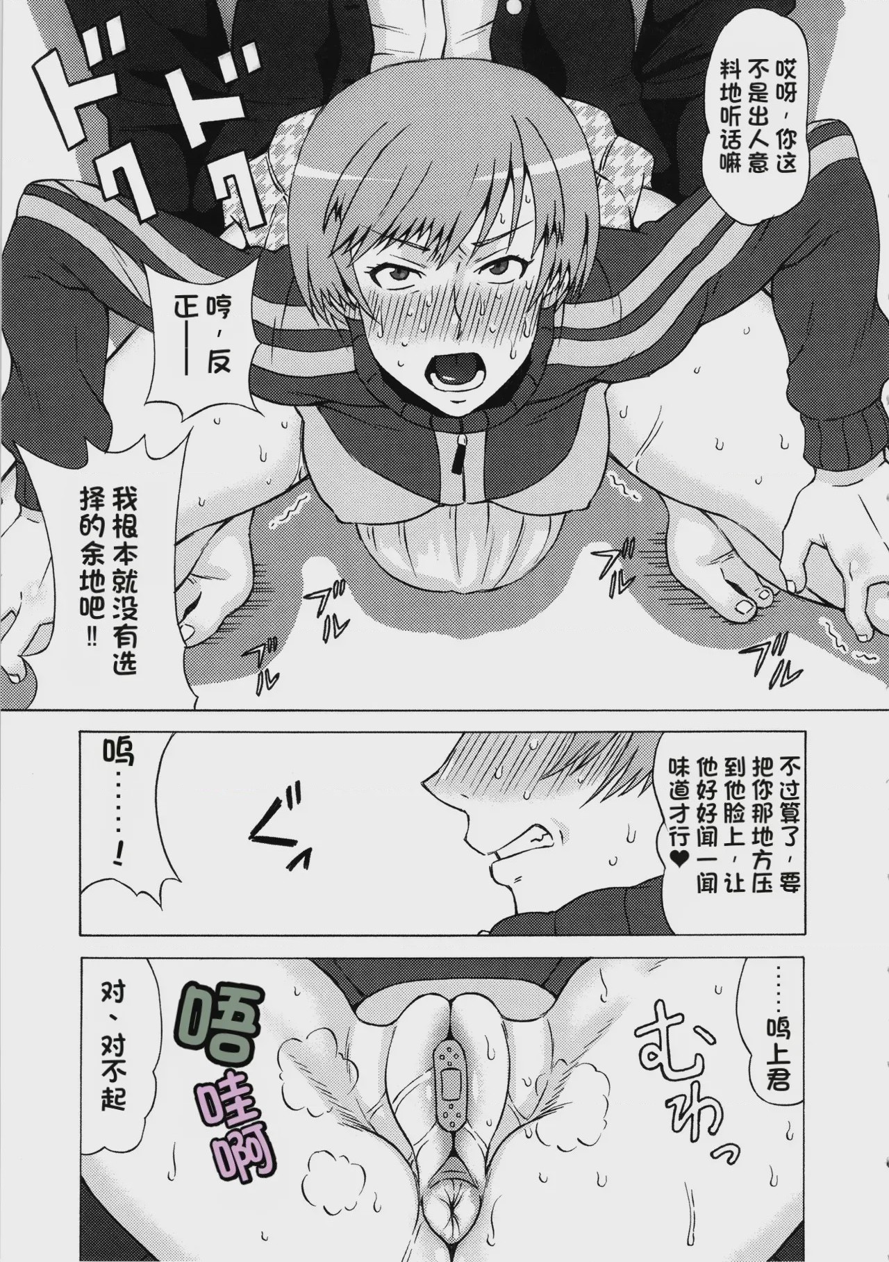 第1话, page 6
