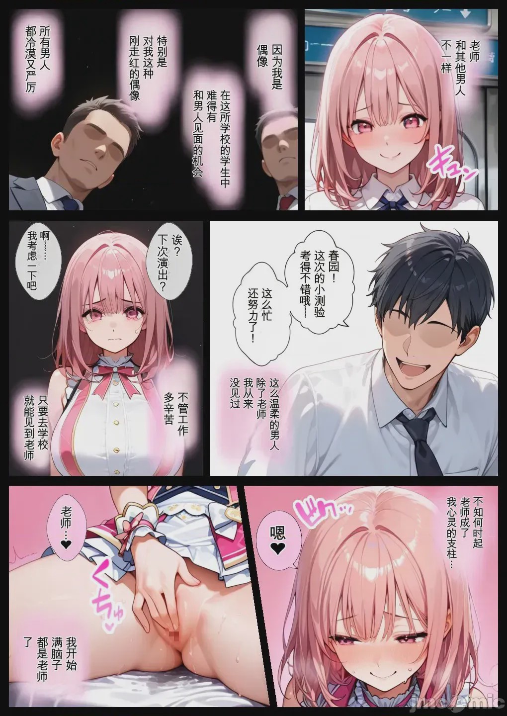 第1话，第 33 页