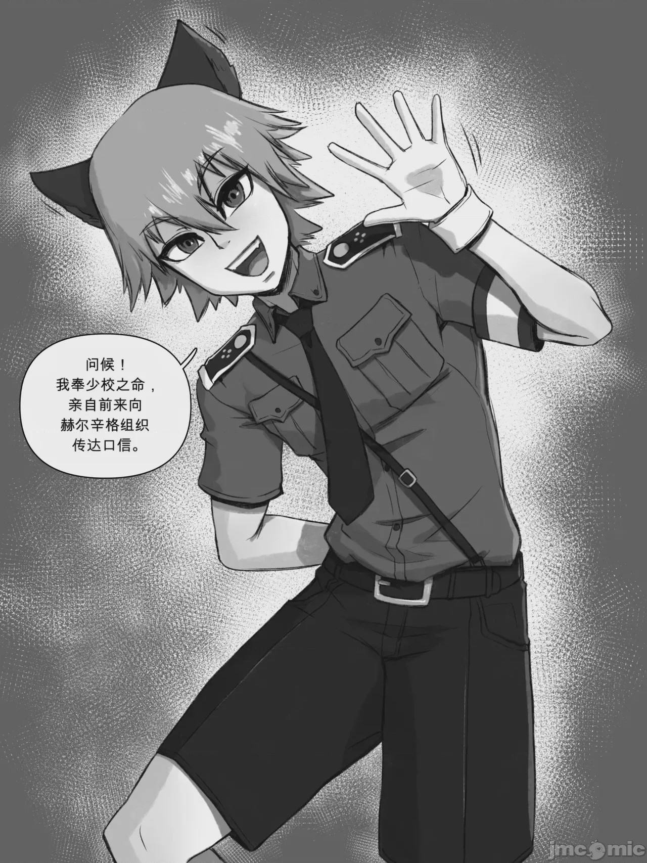 第1话, page 24