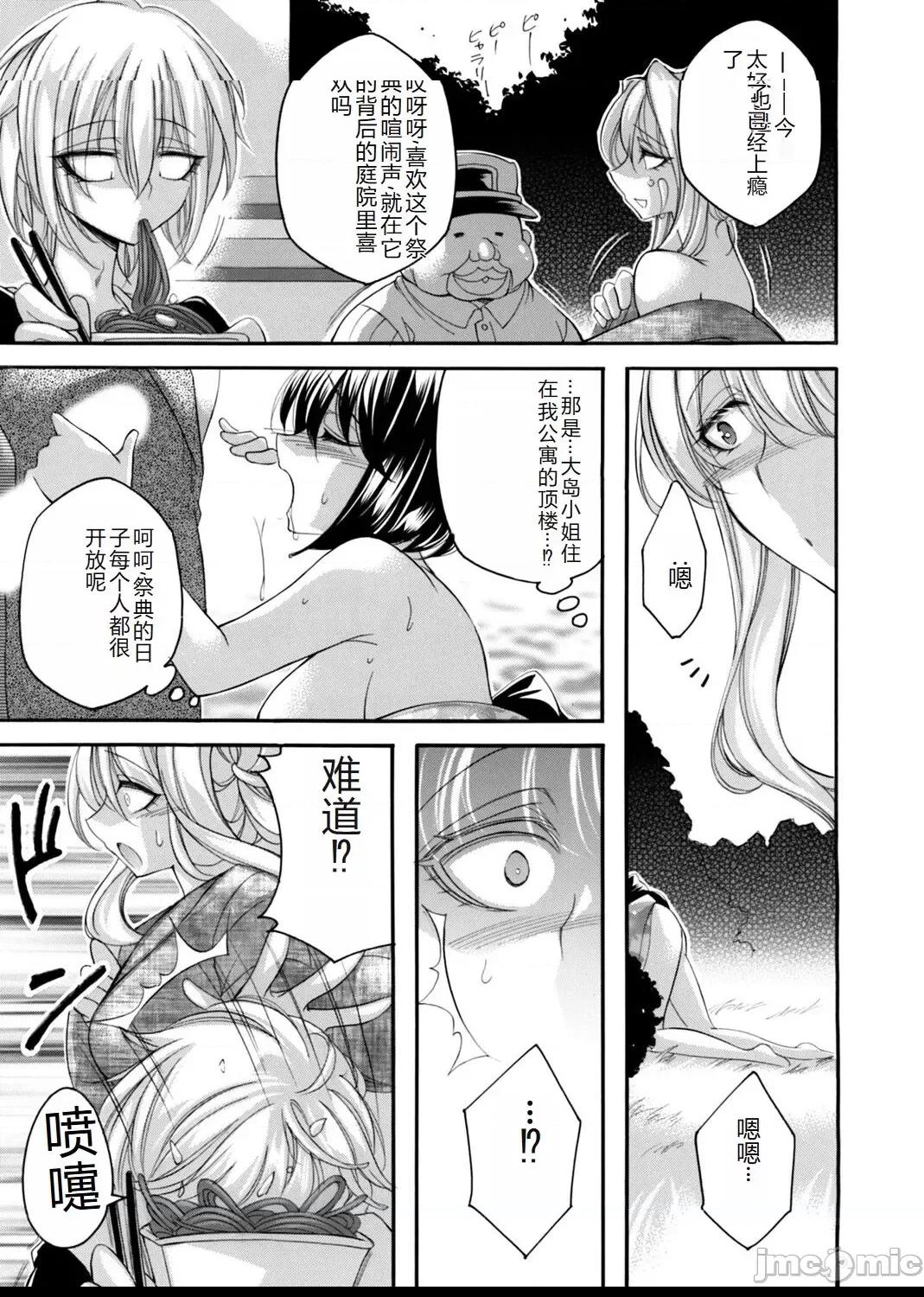 コミックマグナム Vol.176 [中国翻訳] 第1话，第 158 页