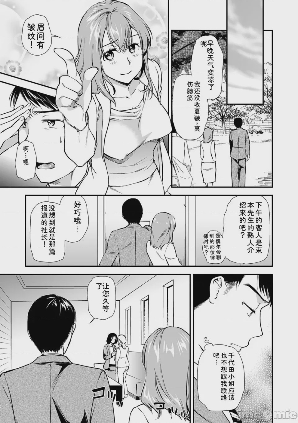 第1话、243 ページ