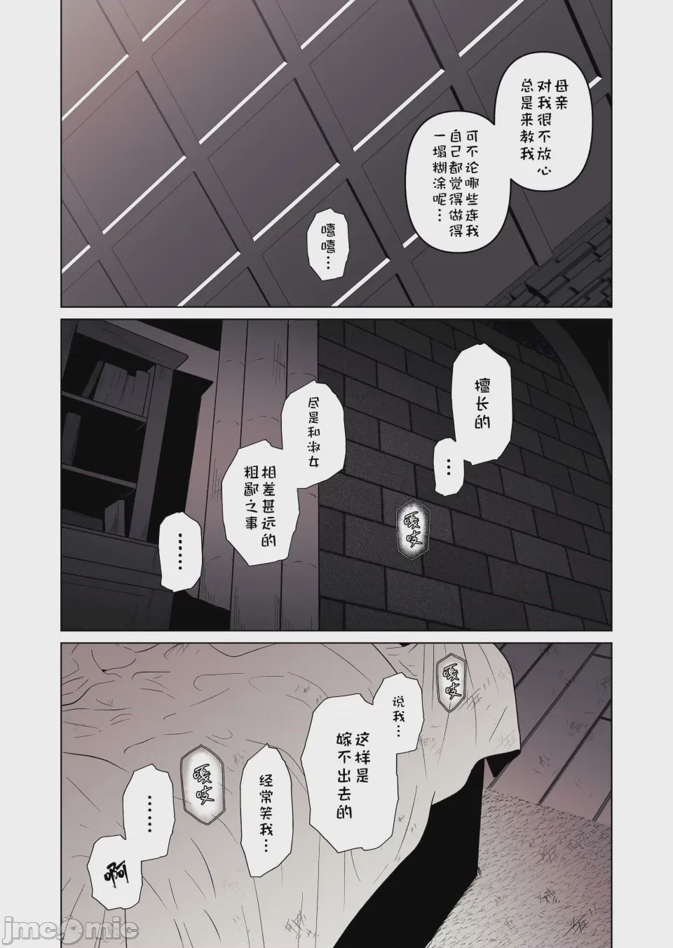 第1话, trang 15