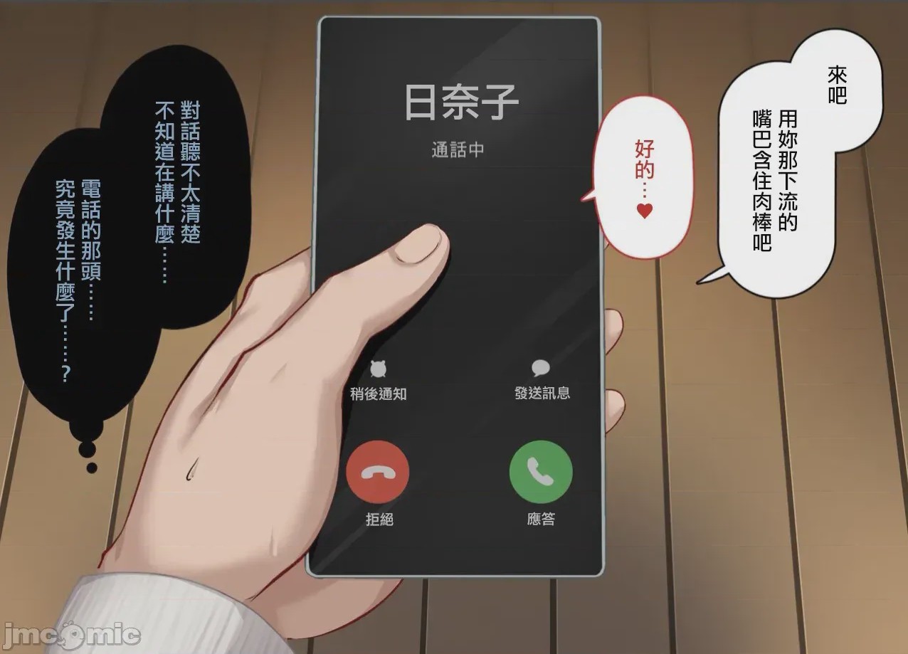 第1话, 페이지 17