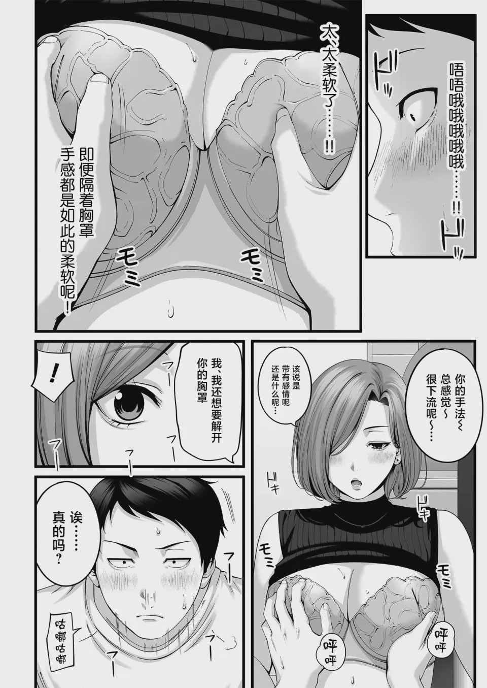 第1话, page 27