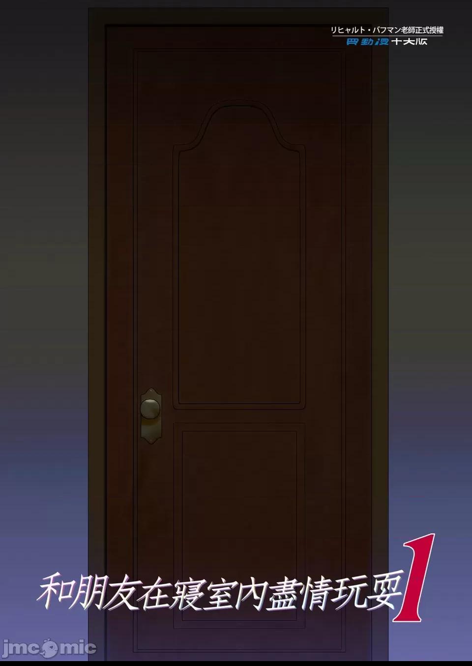 和朋友在寢室內盡情玩耍(1) [規制当局 (リヒャルト・バフマン)] パパの寝室は娘友達のたまり場 (1) [無修正] [DL版] 第1话, page 77