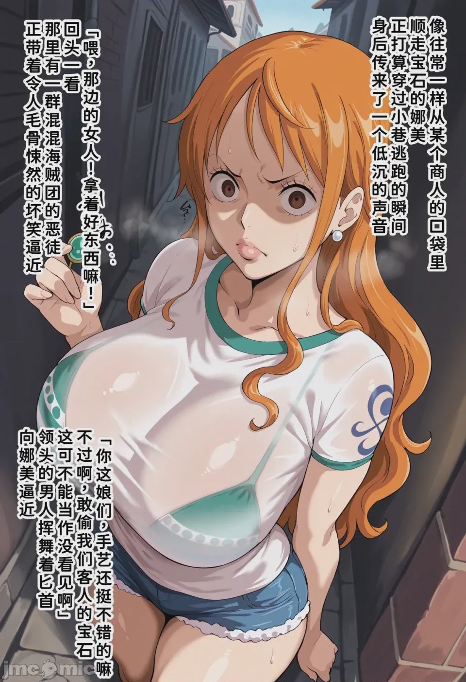第1话, pahina 2