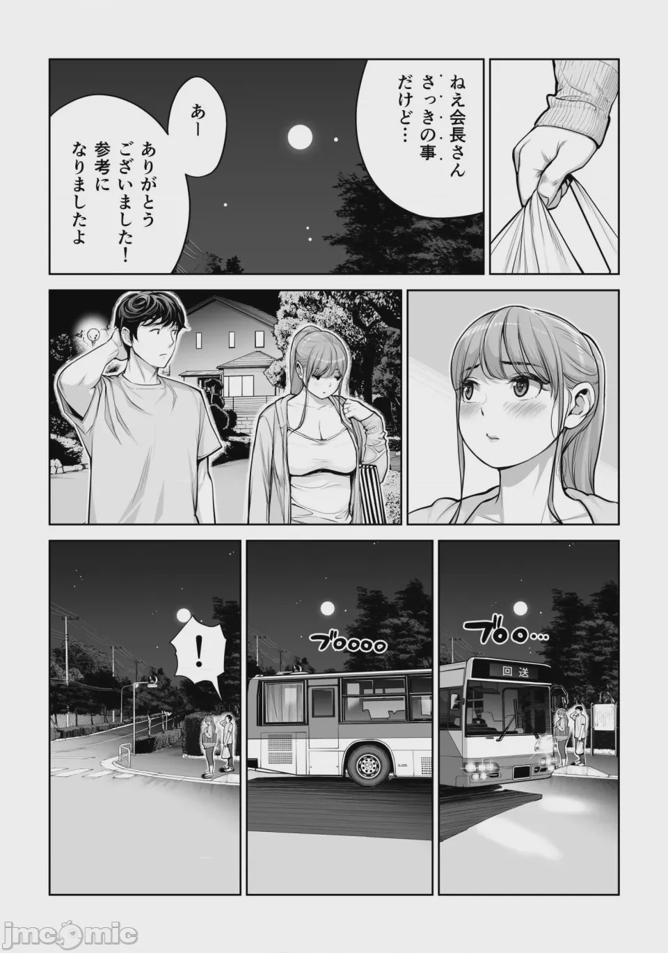 第1话, trang 62