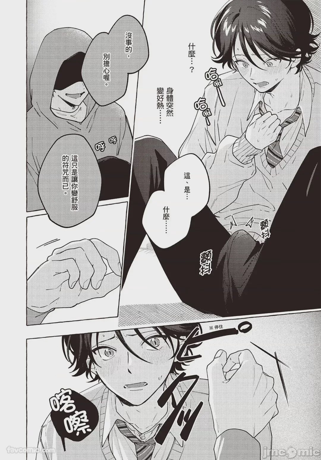 第1话，第 32 頁