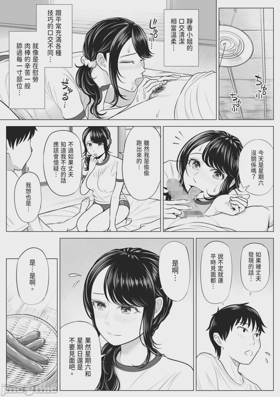 第1话，第 71 页
