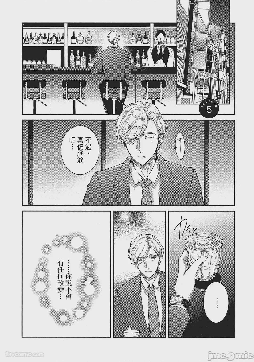 第1话，第 156 頁