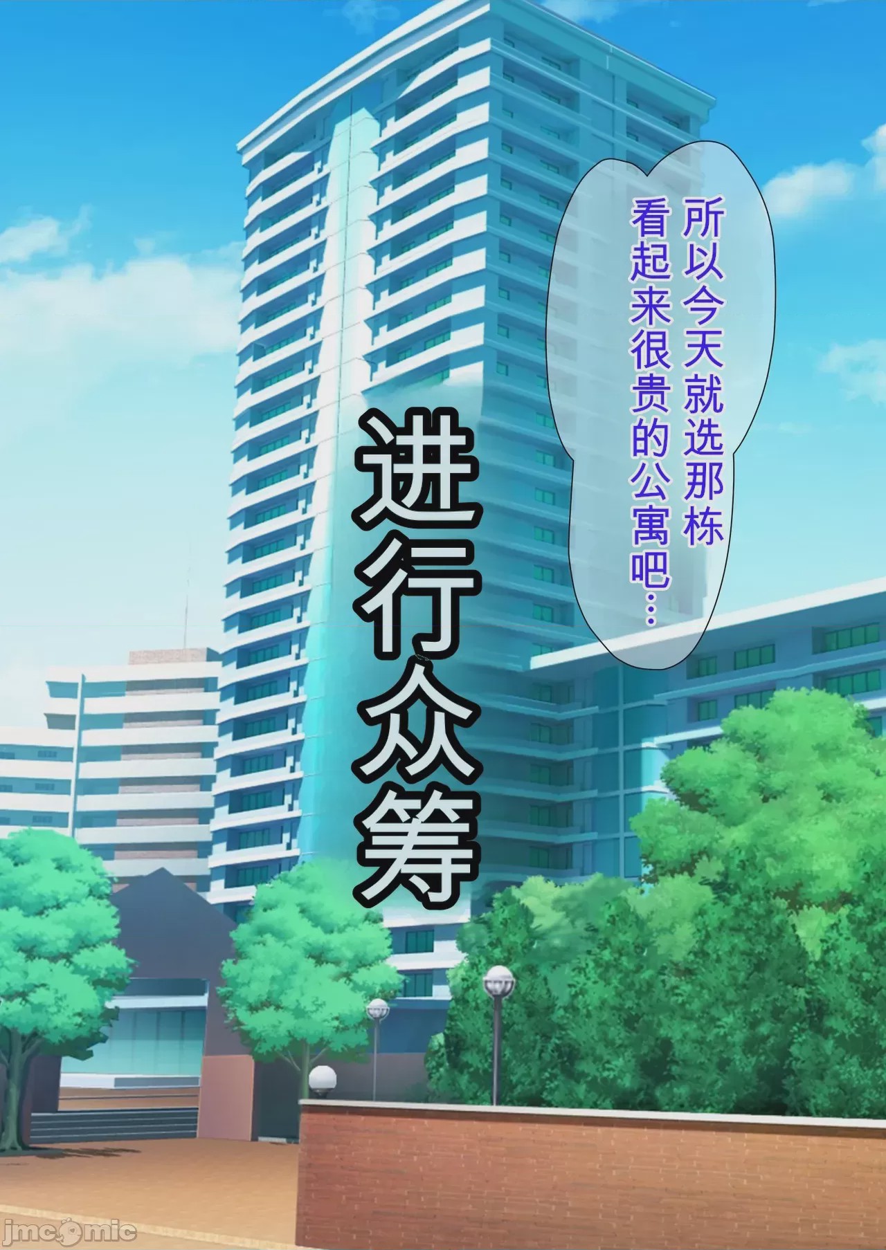 第1话, pahina 20
