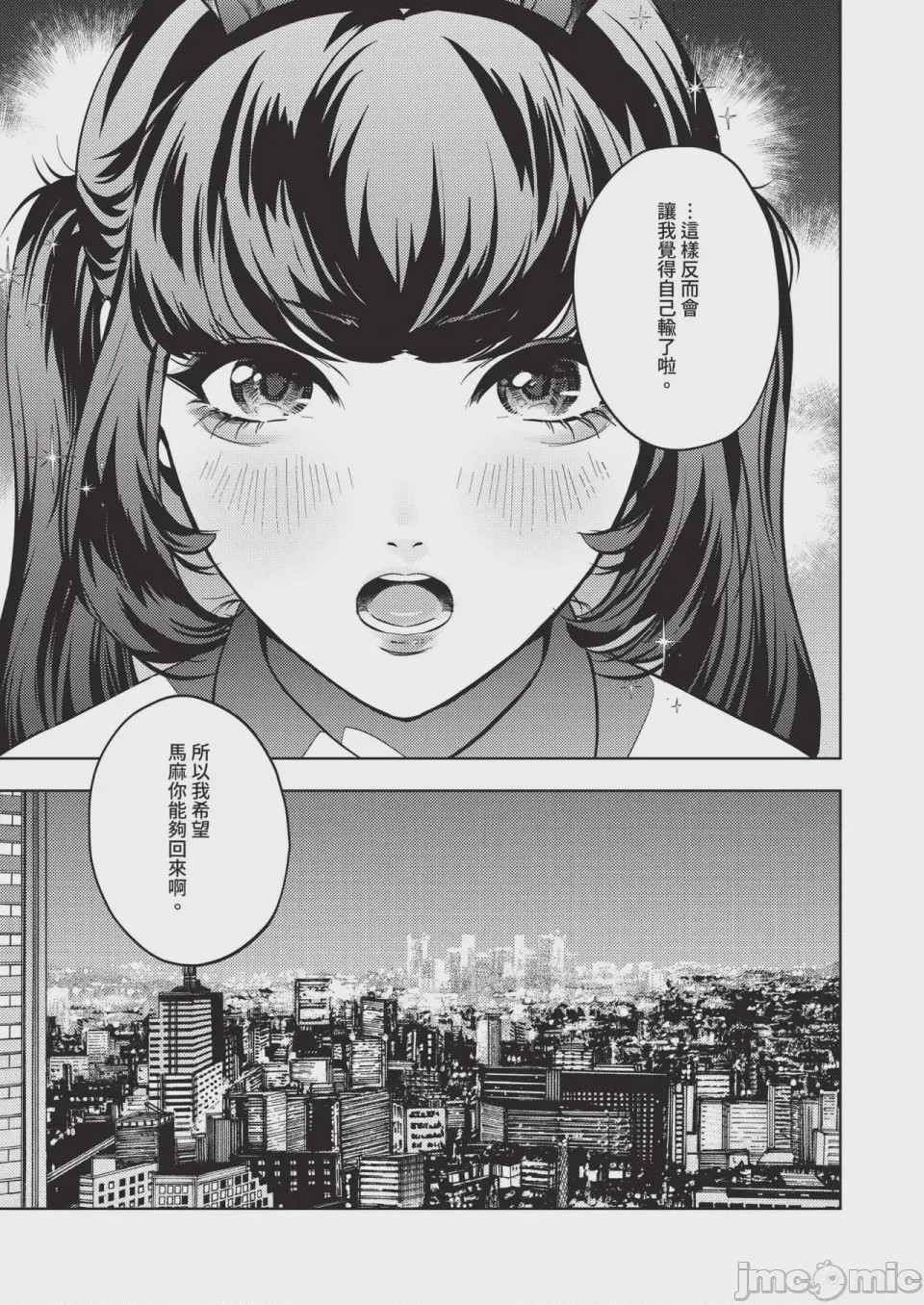第1话, 페이지 570
