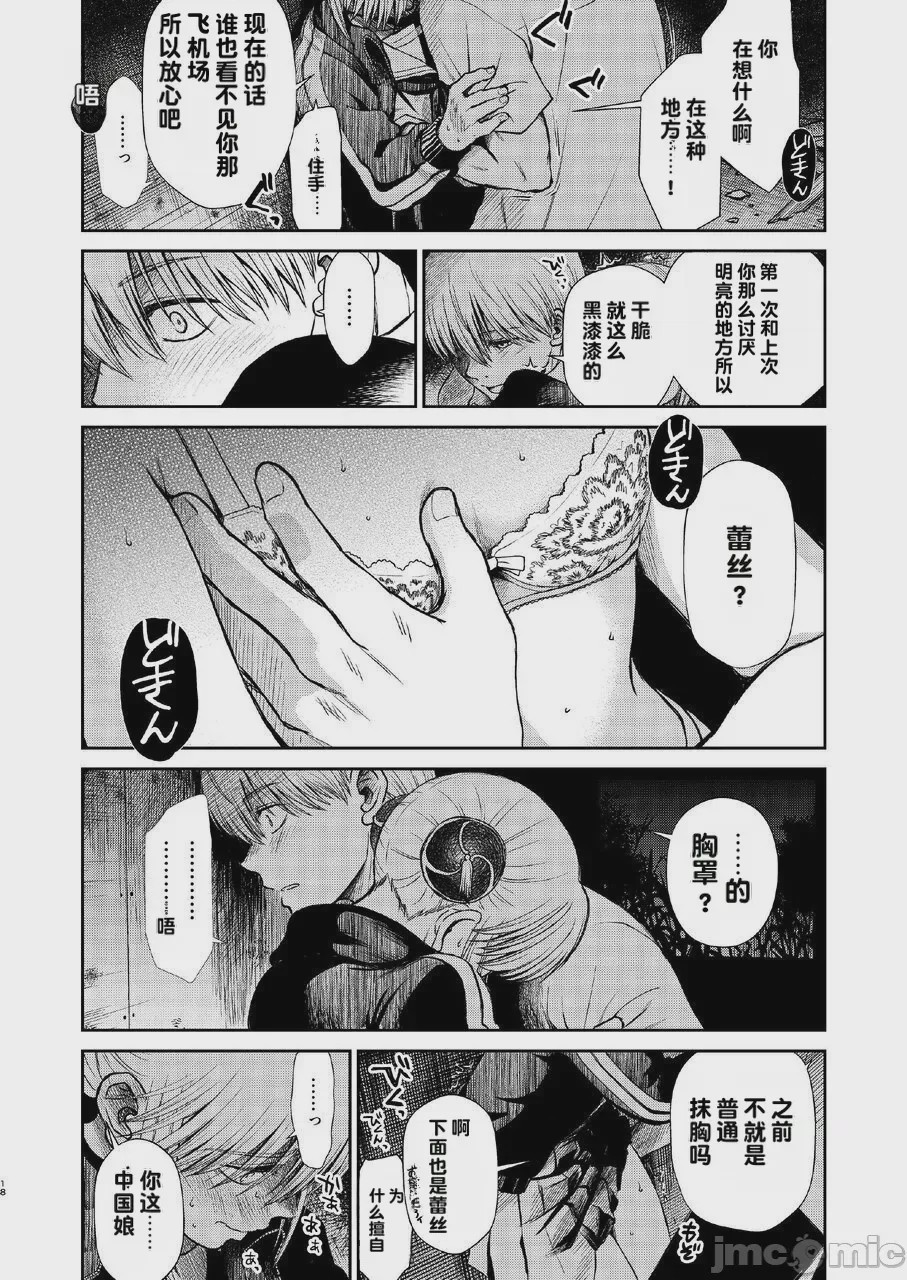 第1话, page 17