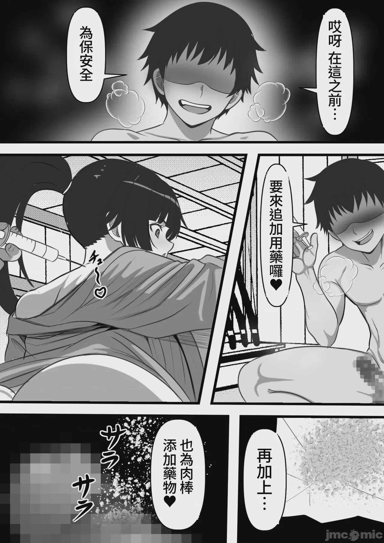 第1话, page 30