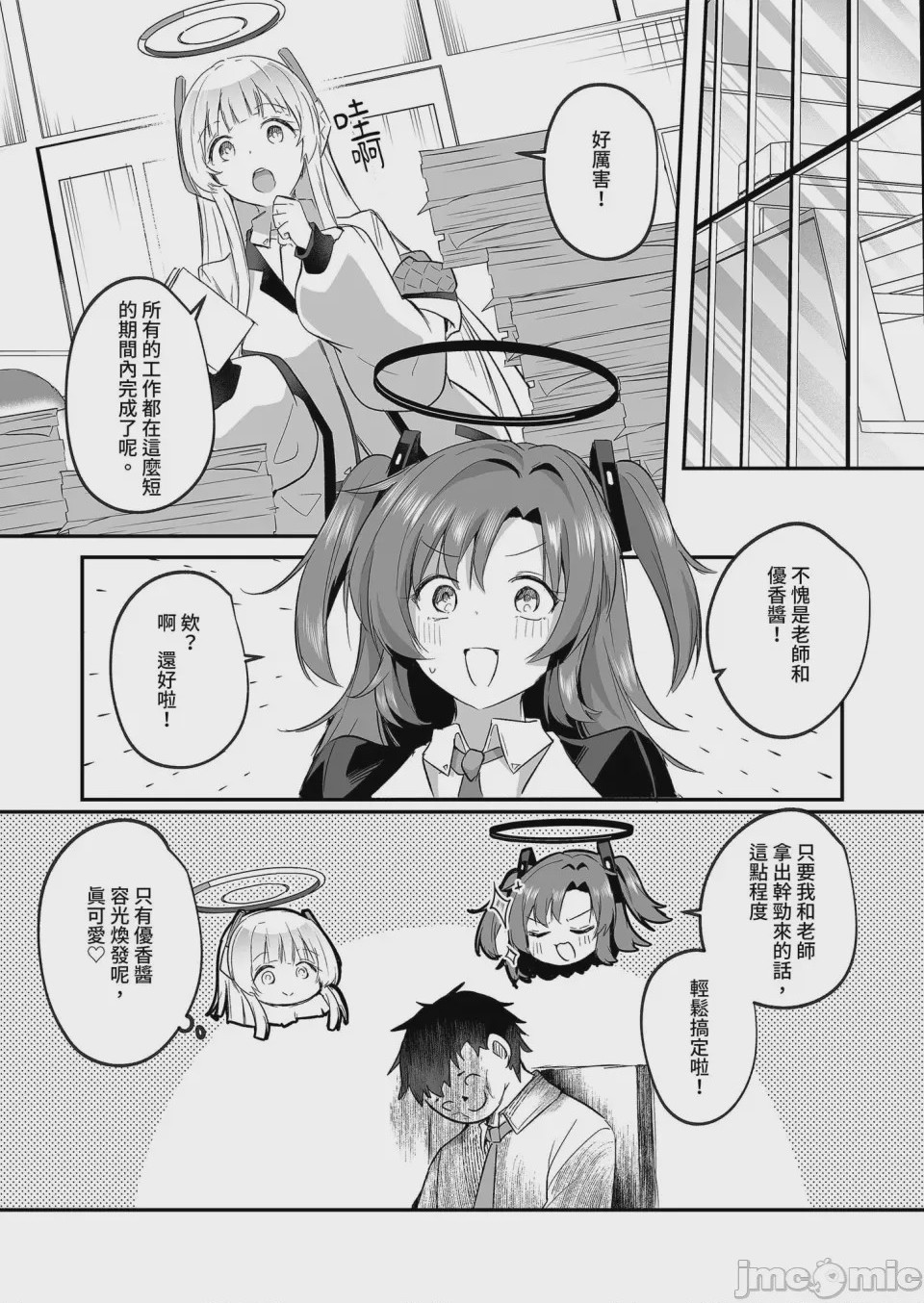 第1话, pahina 33