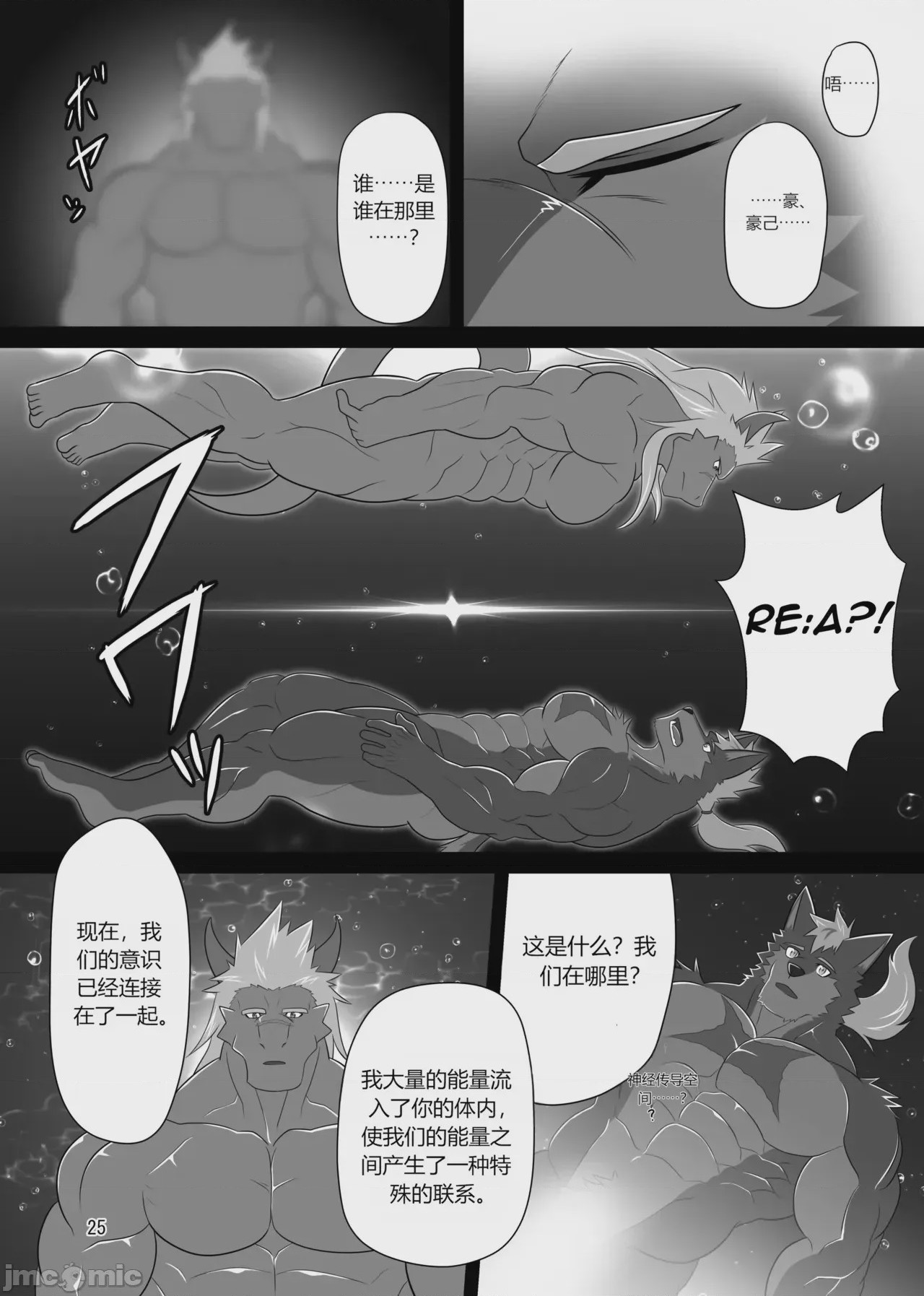 第1话, pahina 24
