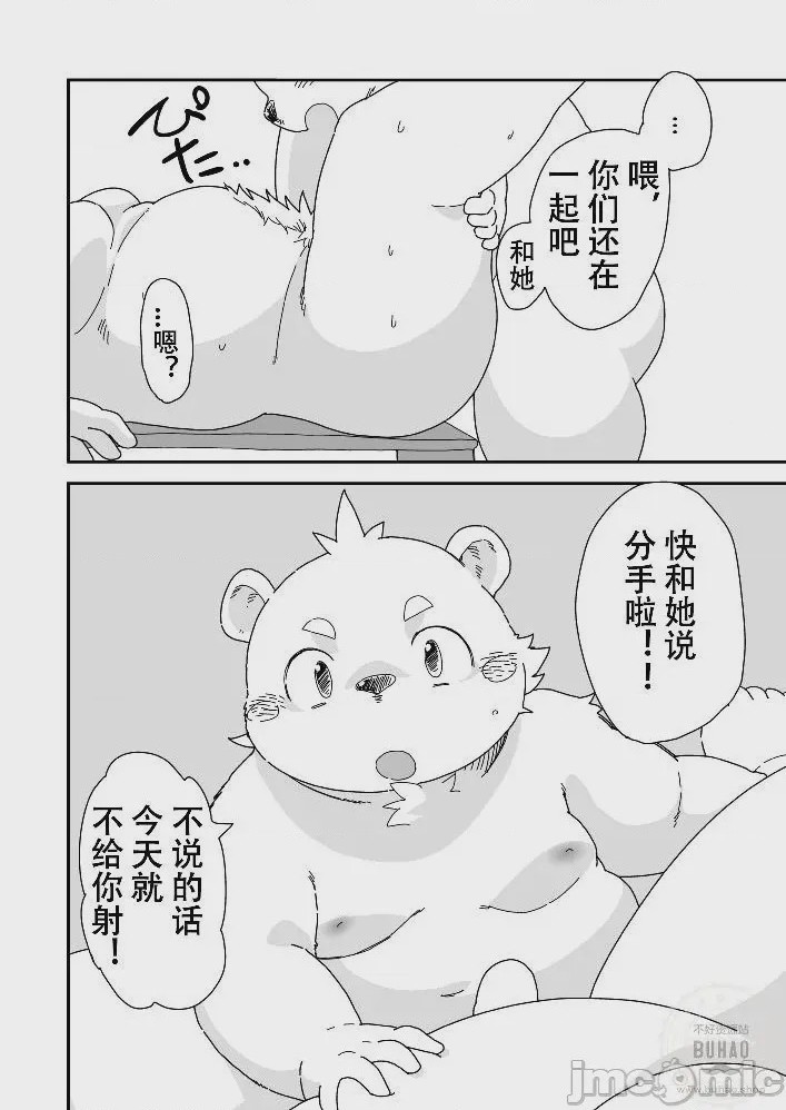 第1话, page 30