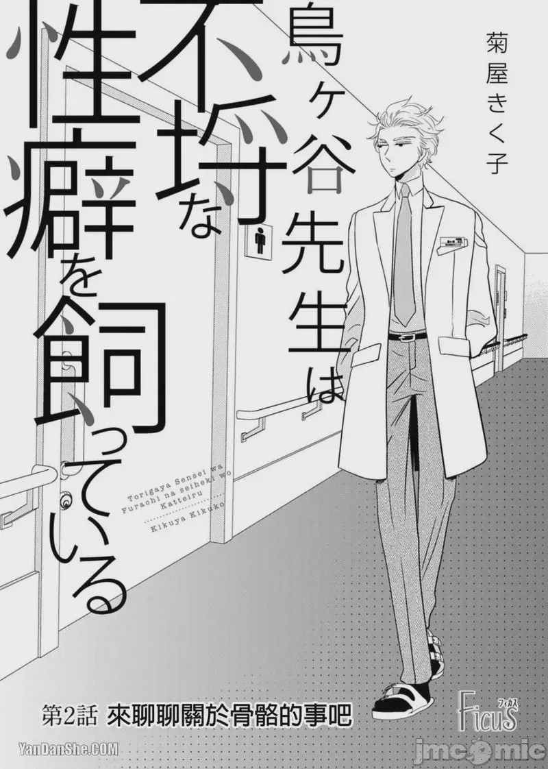 第1话, page 35
