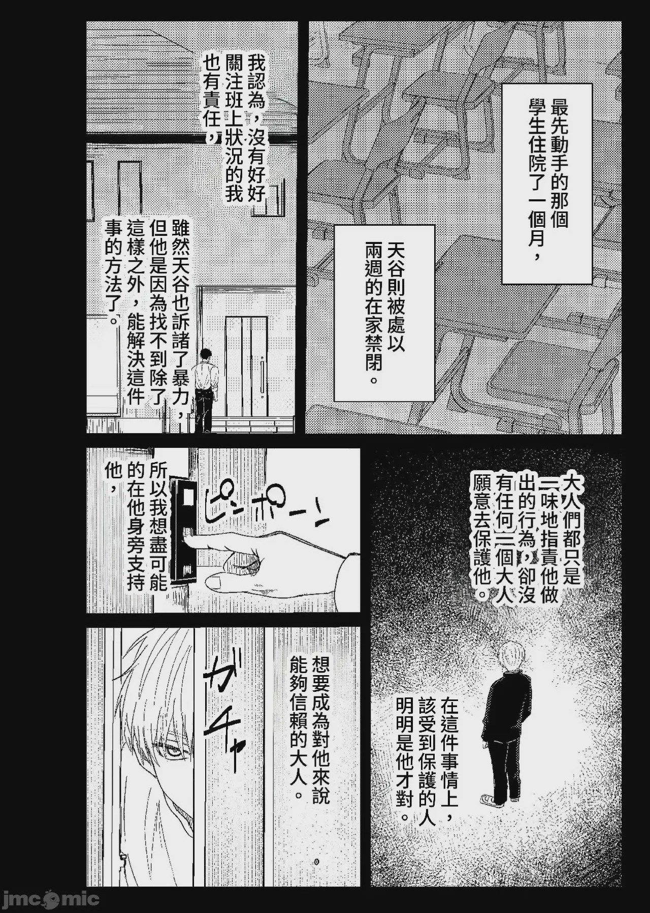 第1话，第 55 页
