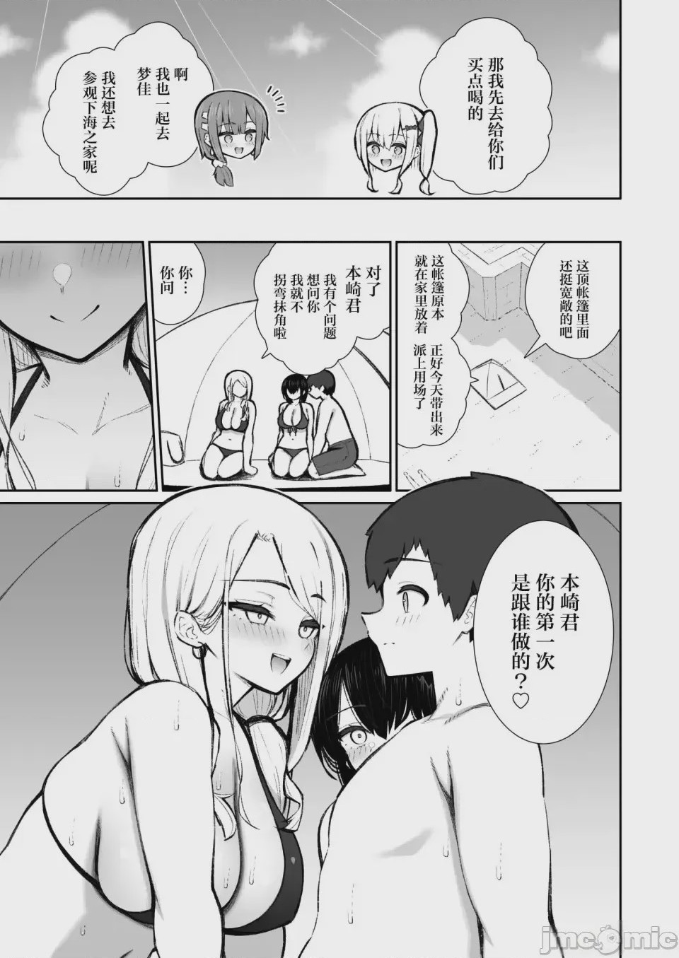第1话、331 ページ