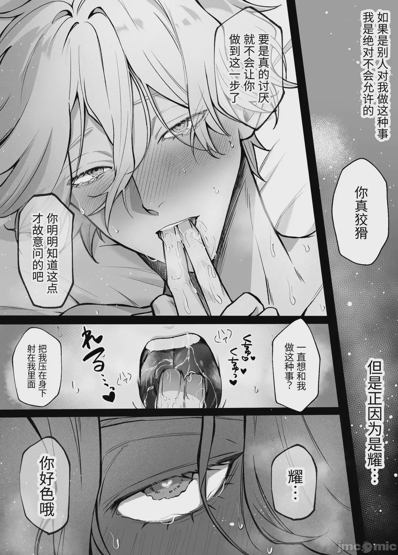 第1话, pahina 18