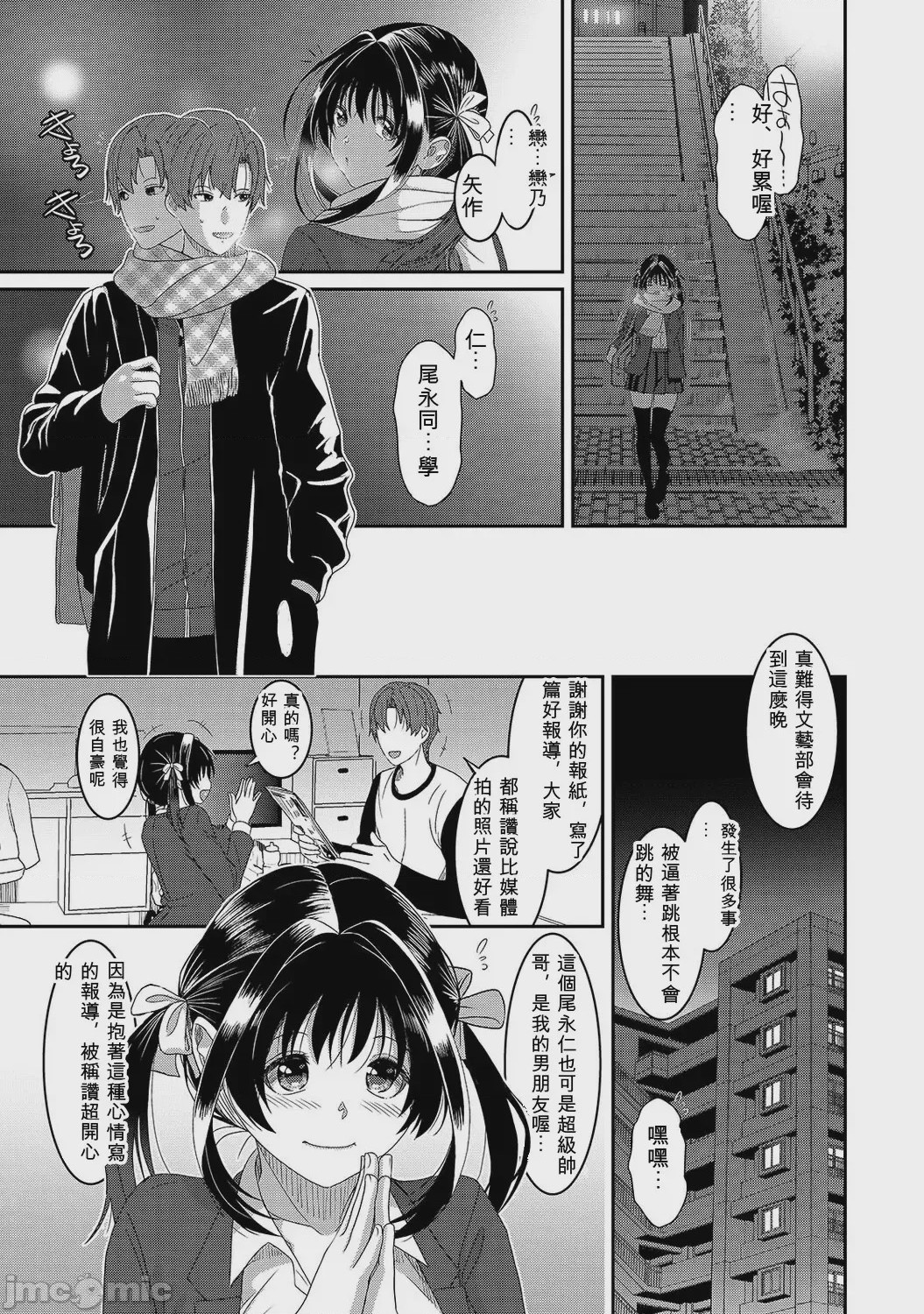 第1话，第 8 頁