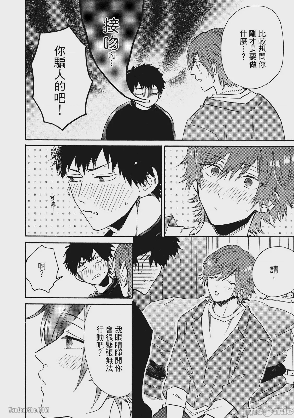 第1话、182 ページ