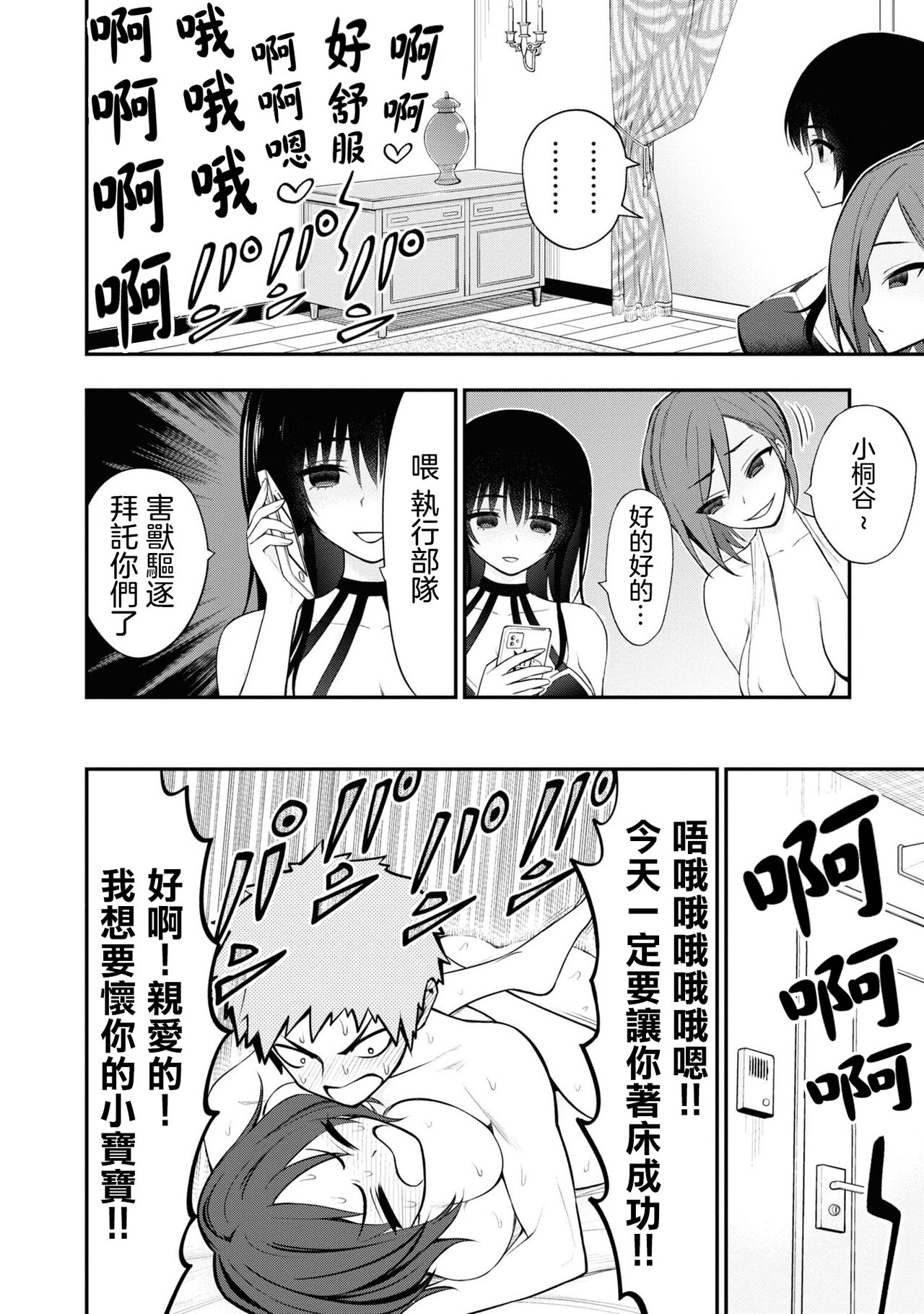 第 1 章、7 ページ