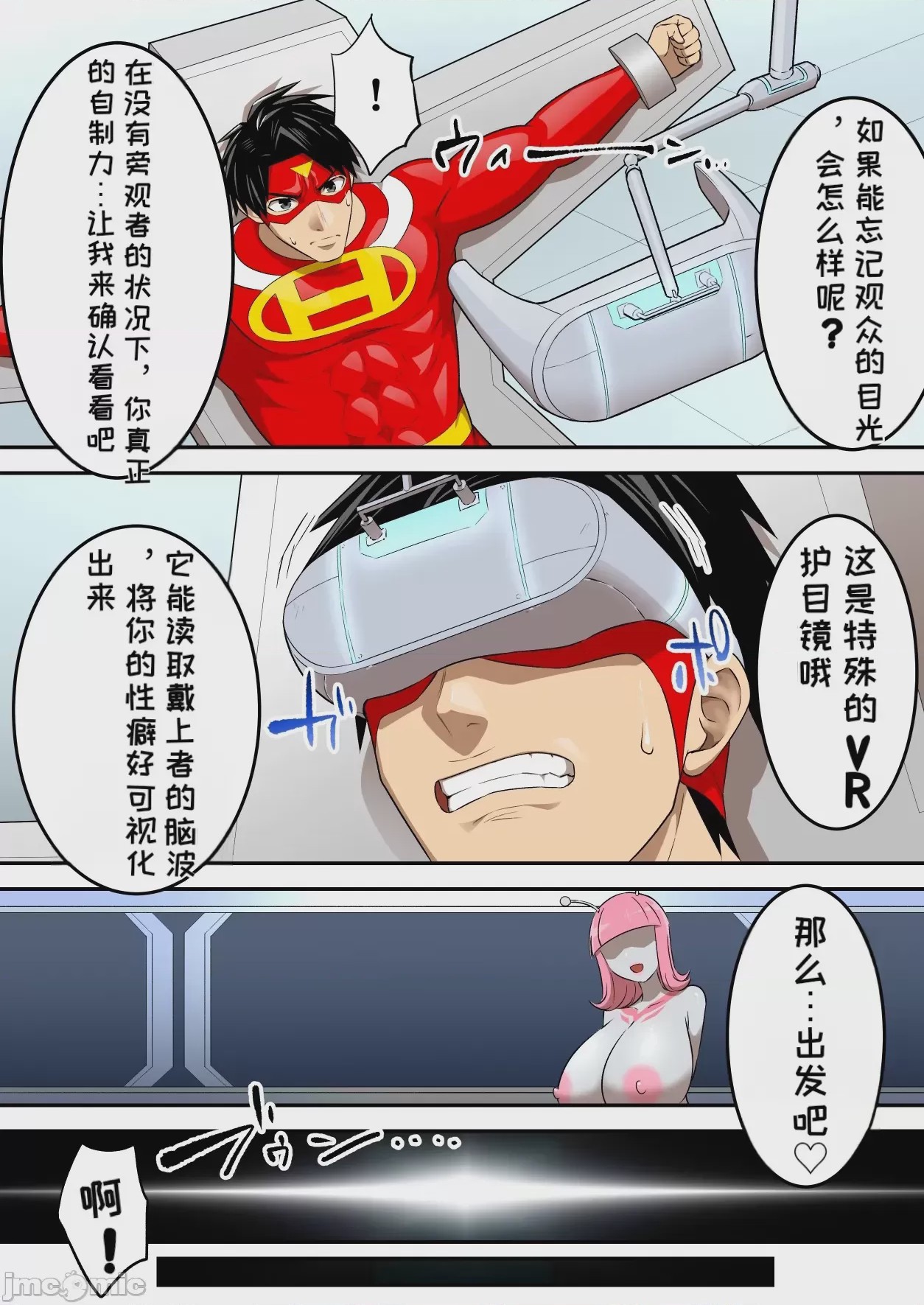 第1话、45 ページ