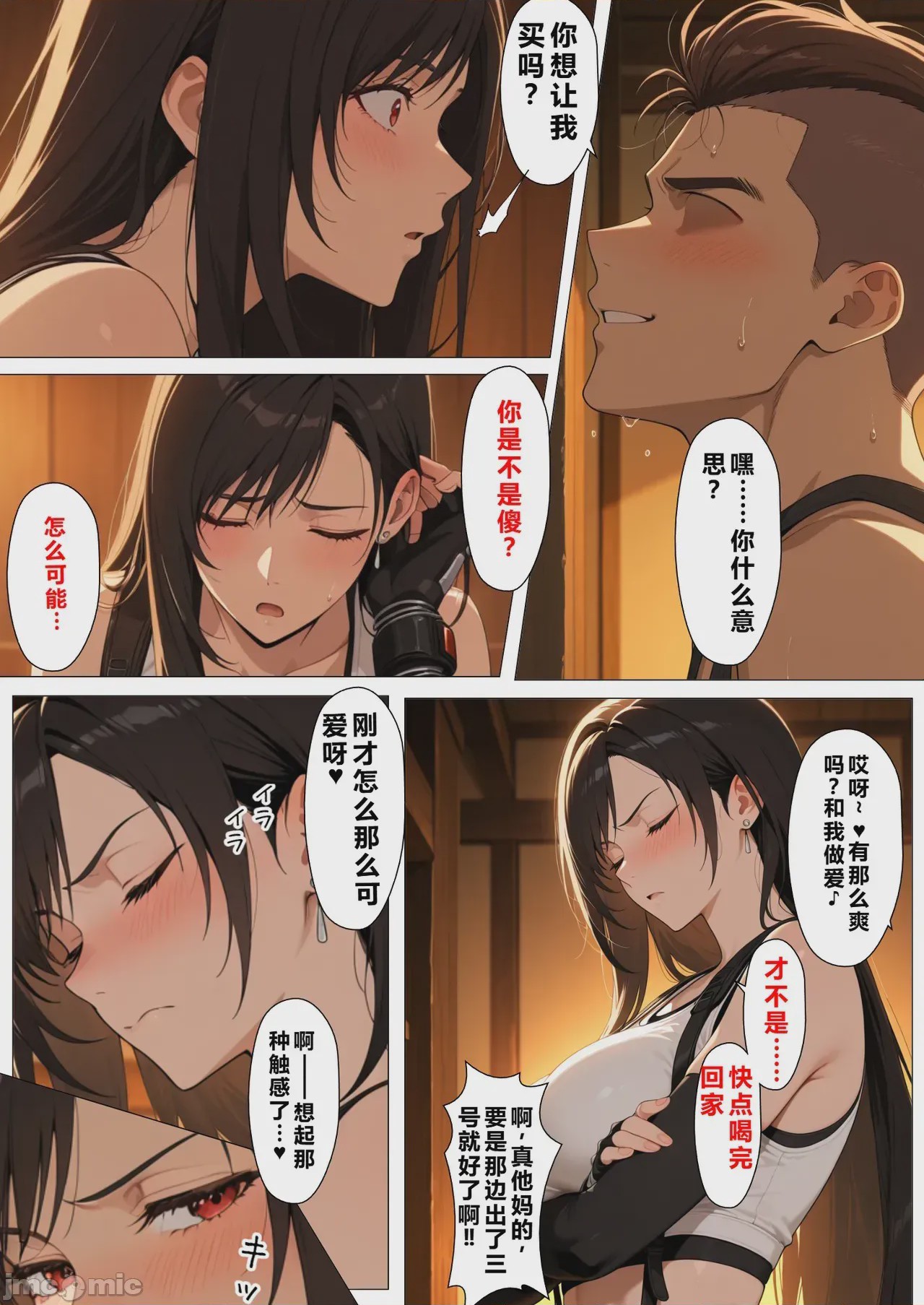 第1话, page 181