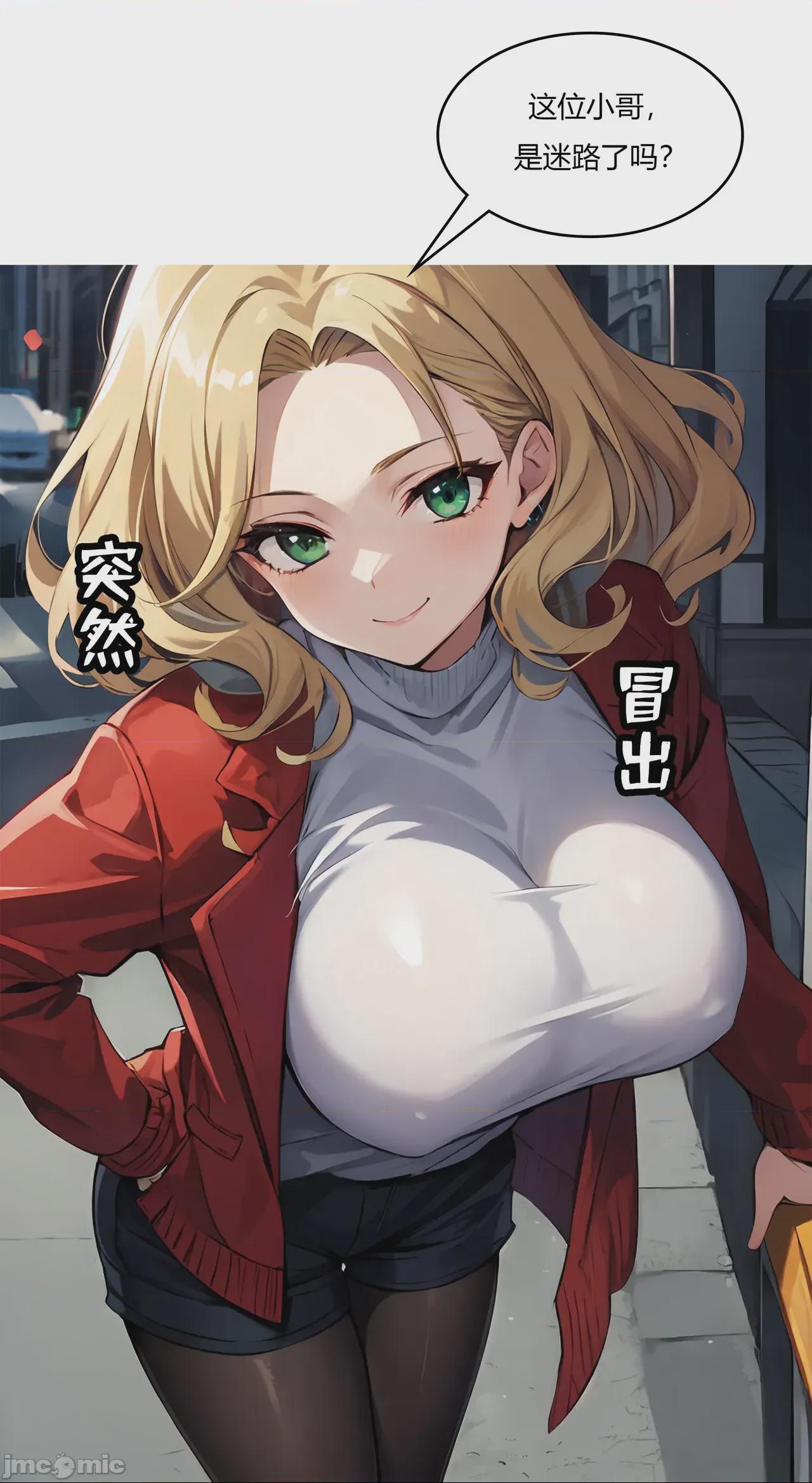 我成了合欢宗的唯一弟子（1-5） [AI Generated] 第1话，第 115 页