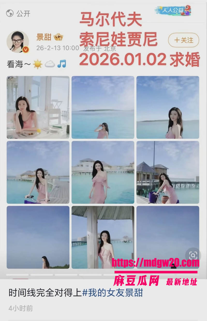 景甜回应孙宇晨索款3000万代孕指控 我不会为钱出卖爱情 网友整理时间线实锤两人同游四地