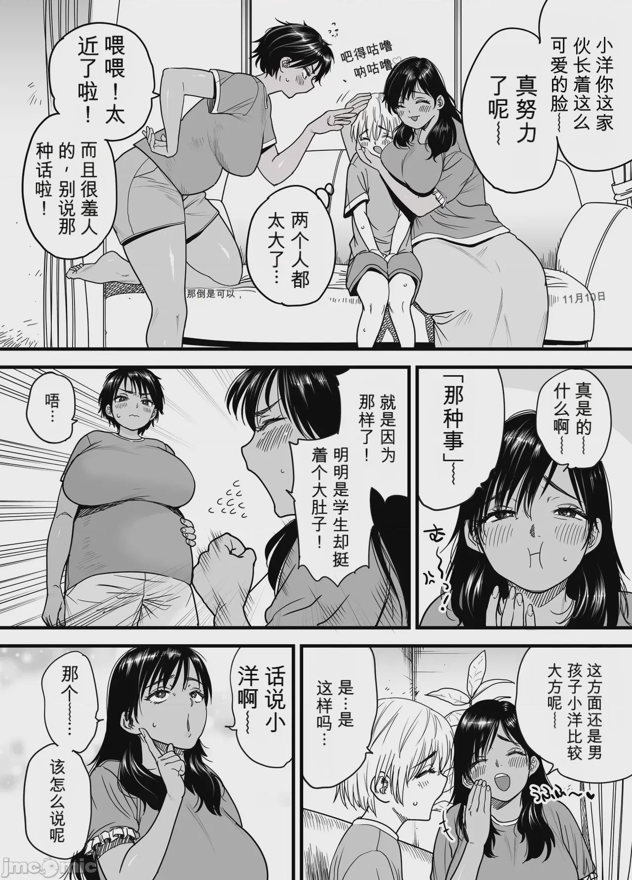 第1话，第 4 页