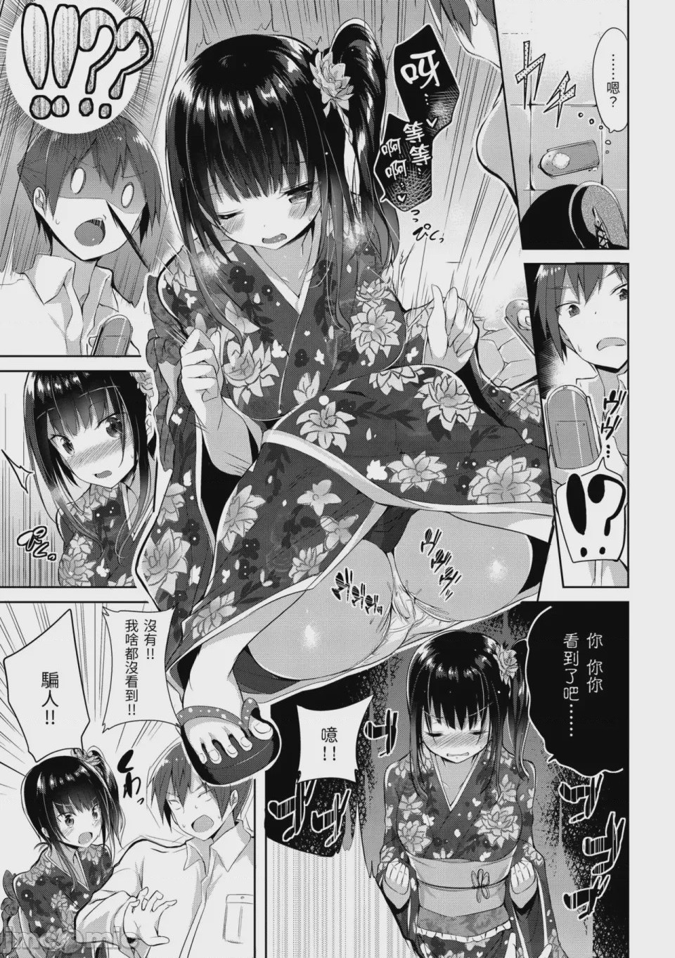 第1话, pahina 96