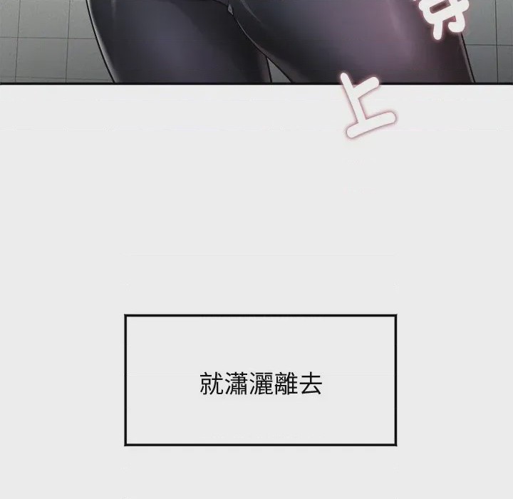 第1话 小吃攤的火辣老闆娘 第1話，第 61 頁