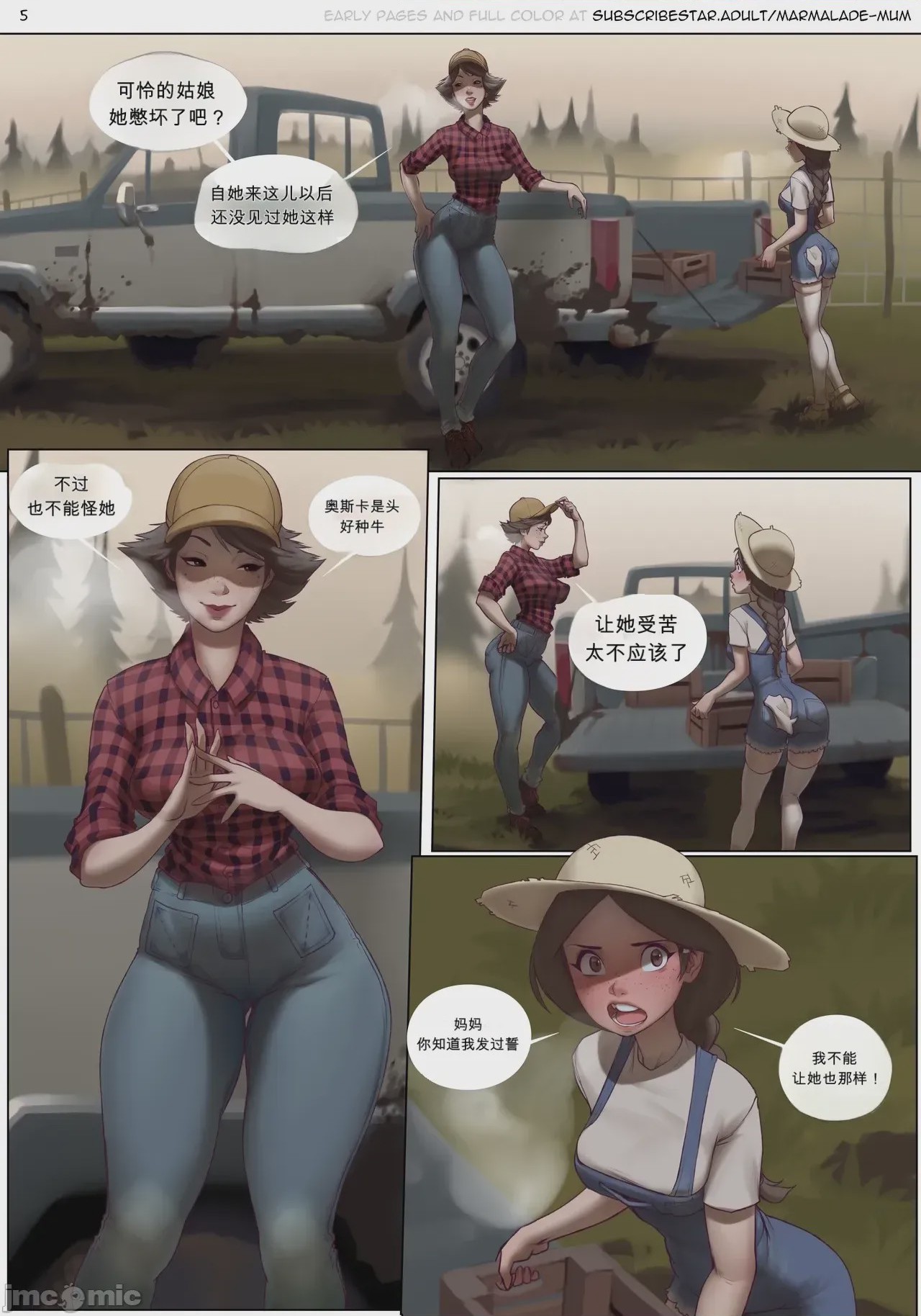 第1话, page 5