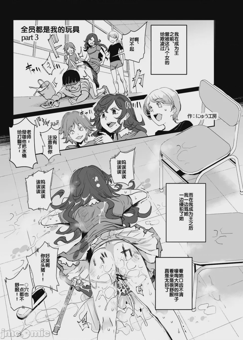 第1话，第 1052 頁
